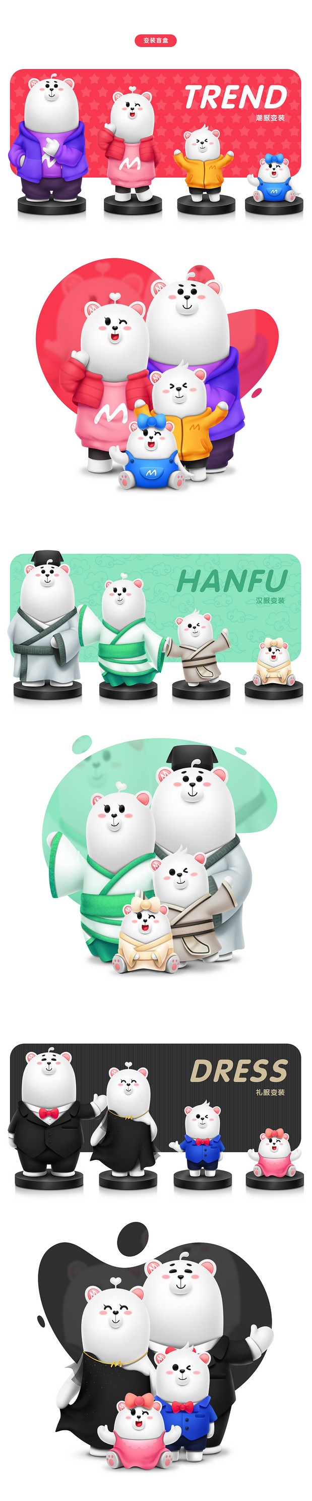 Midea Family图案创意设计