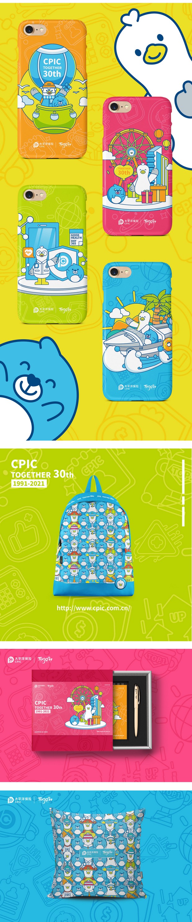 太平洋保险吉祥物—欧宝