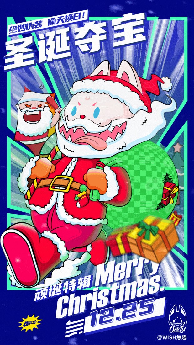 無趣|原创IP设计-顽兔