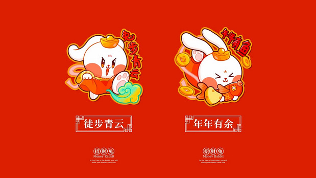 兔年品牌IP形象设计