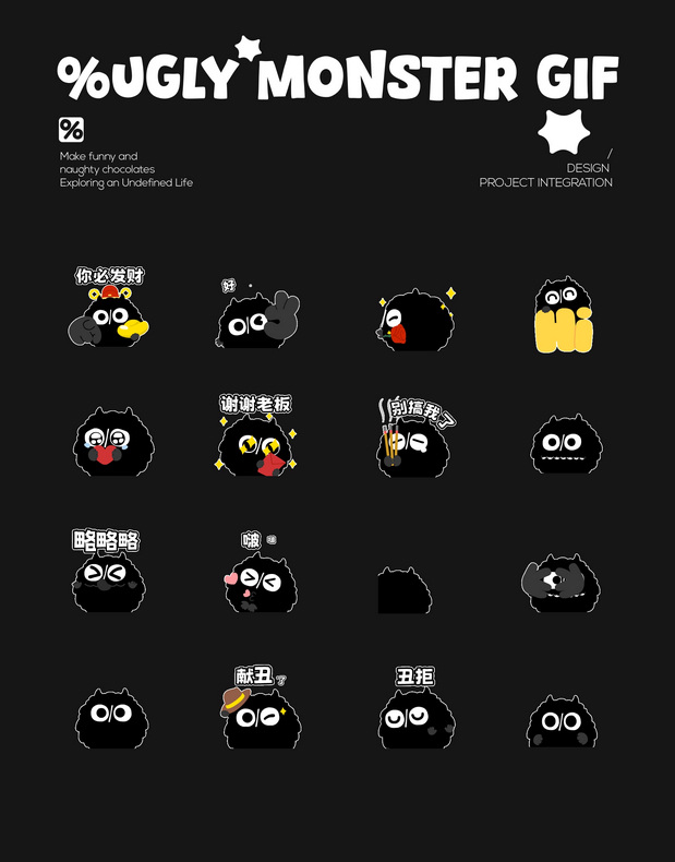 丑八怪巧克力品牌IP设计全案