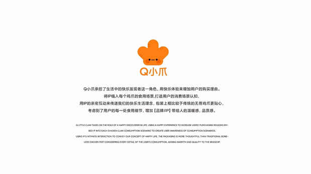 Q小爪×灵感兽