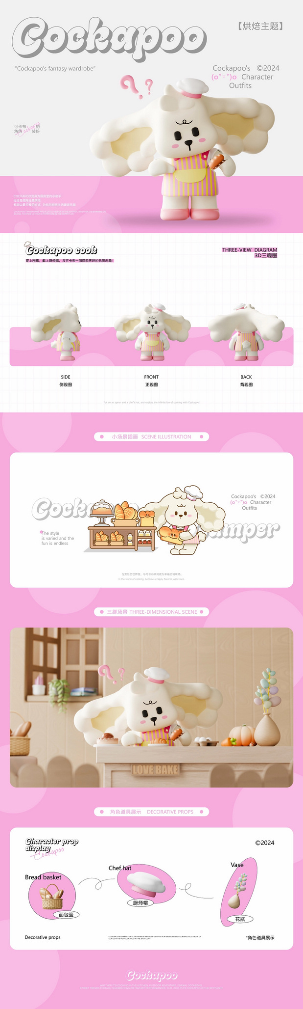 Cockapoo可卡布|小狗IP全案