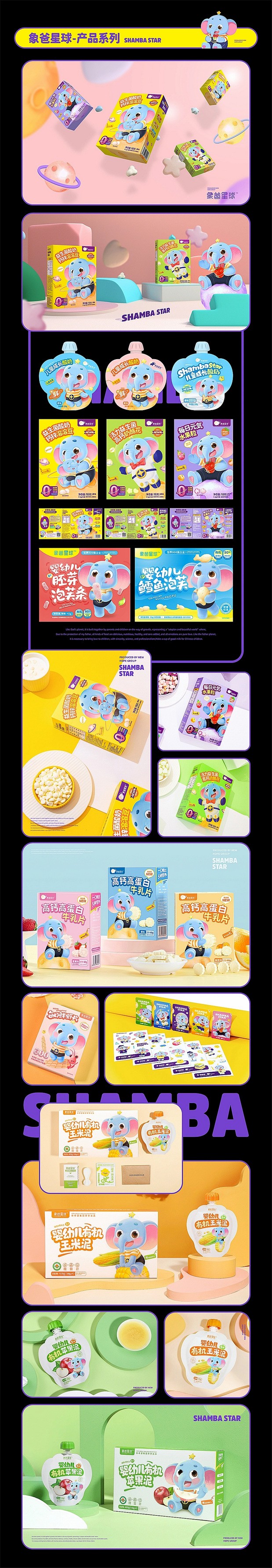 宇宙波x象爸星球 母婴品牌IP