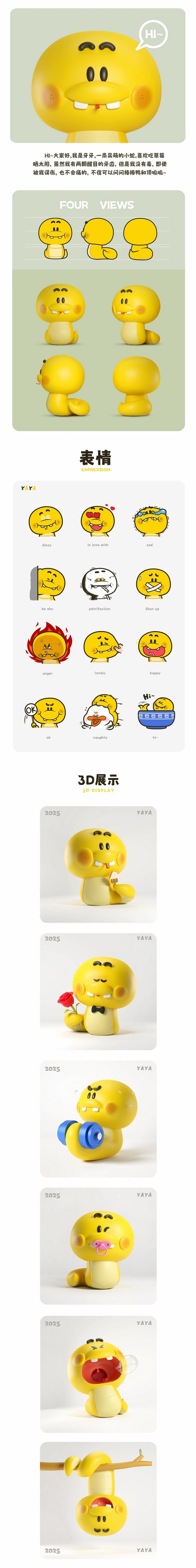 蛇年IP设计|蛇仔牙牙