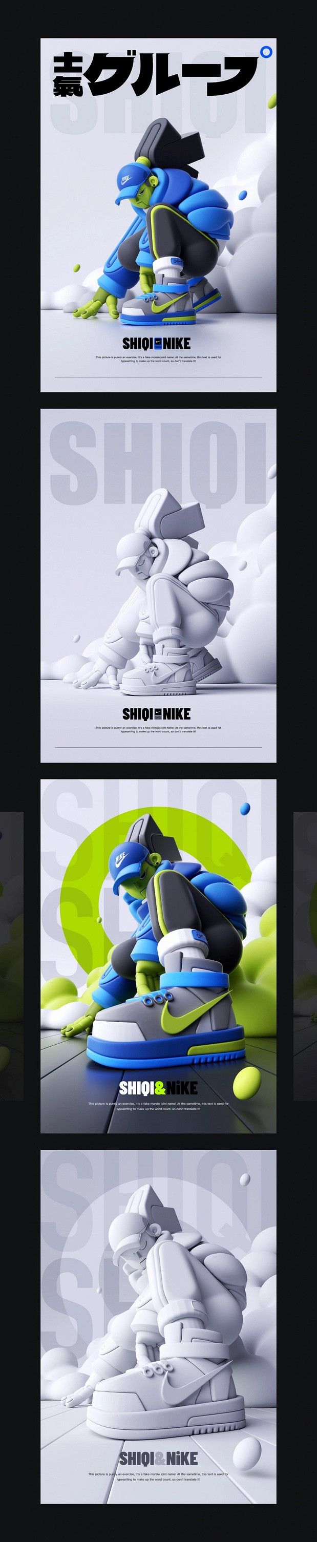 3D吉祥物：[士气集团]-潮玩装置