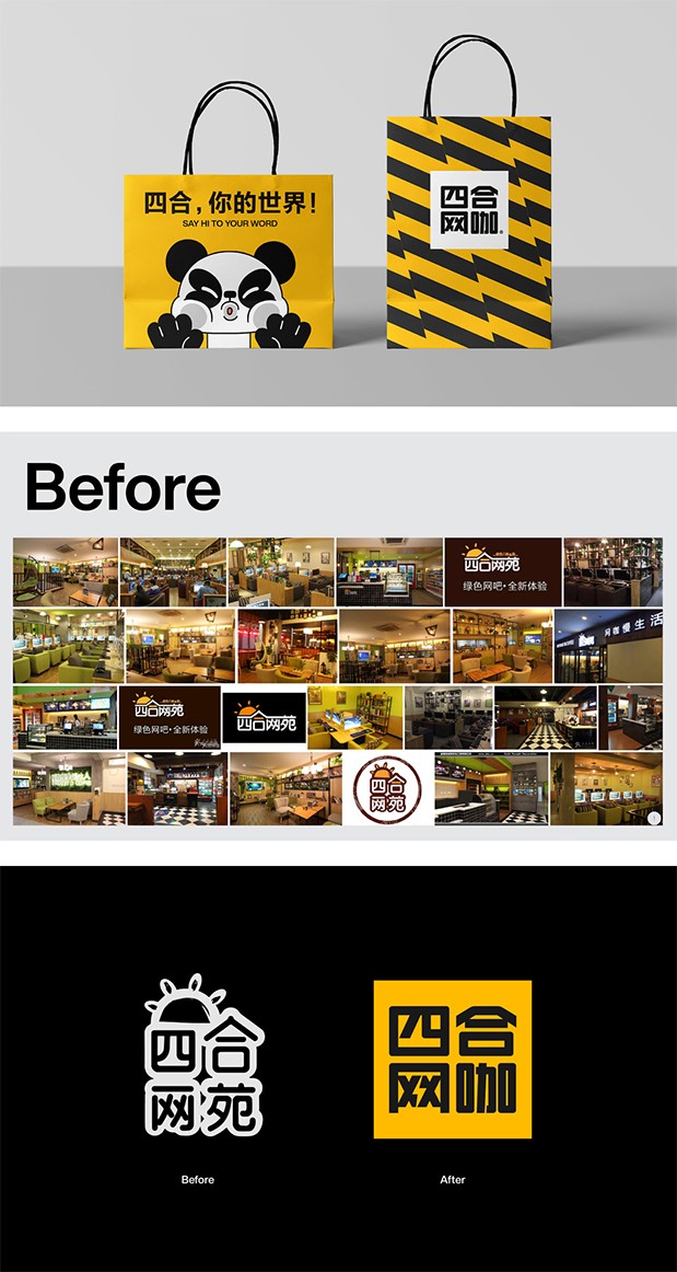 理所设计作品|四合网咖