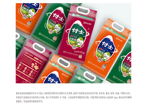 天赋寒地，守望好米