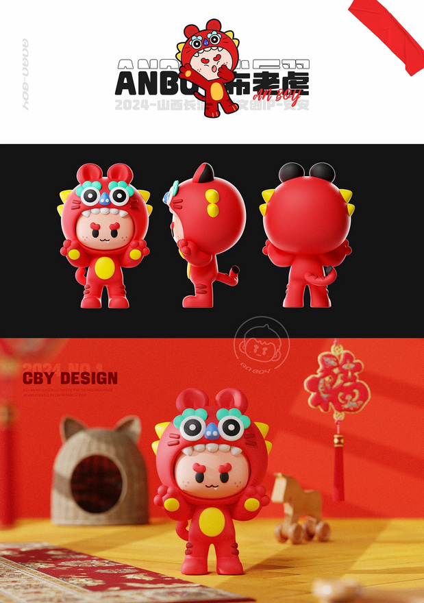 山西长治风物文创IP-安安