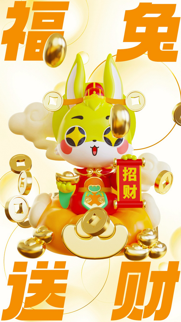 兔宝宝IP形象升级