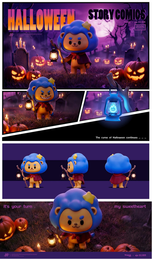 星星狮-充满希望的小狮子