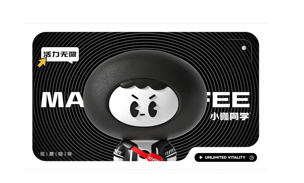 小咖同学 | 咖啡品牌IP设计