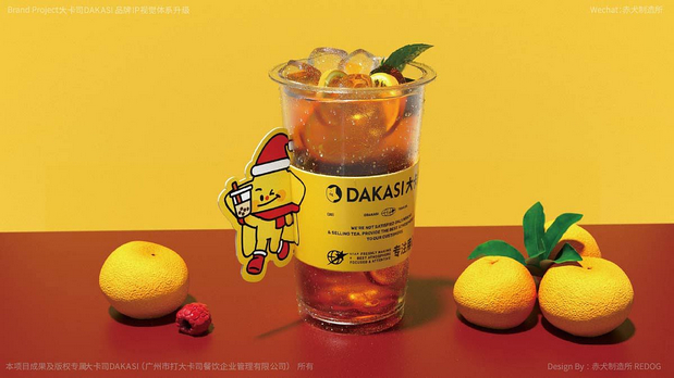 大卡司DAKASI茶饮品牌IP视觉