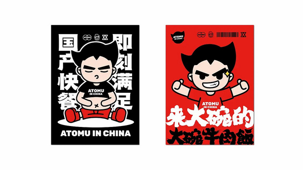 ATOMU餐饮品牌卡通IP设计