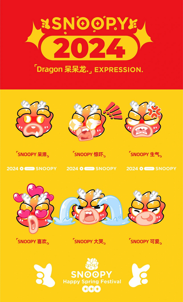 SNOOPY呆呆龍-新春特别版