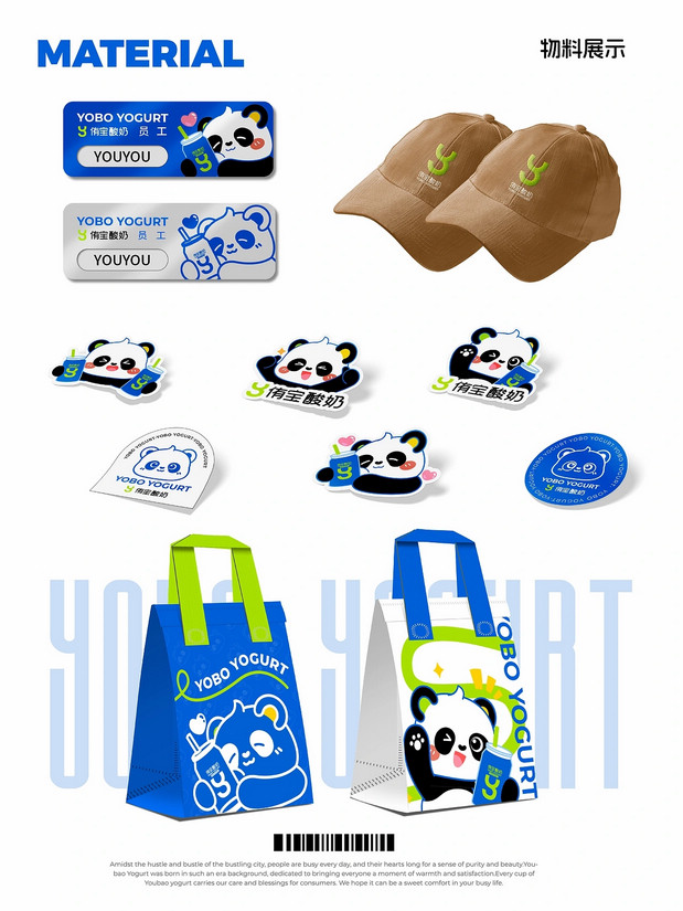熊猫侑侑|侑宝酸奶品牌IP设计