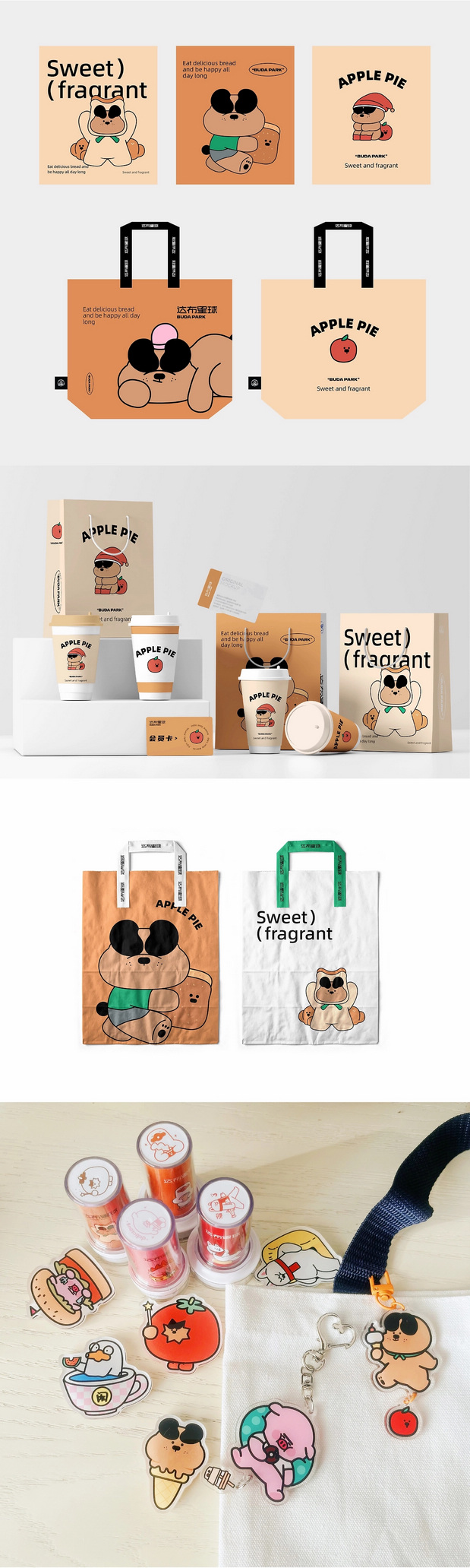 达布星球系列IP形象设计