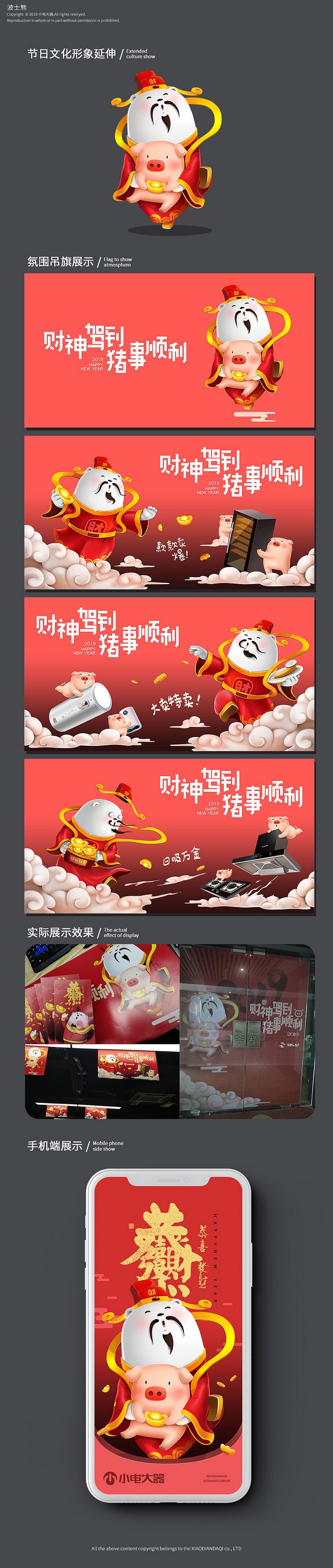 波士熊-小电大器