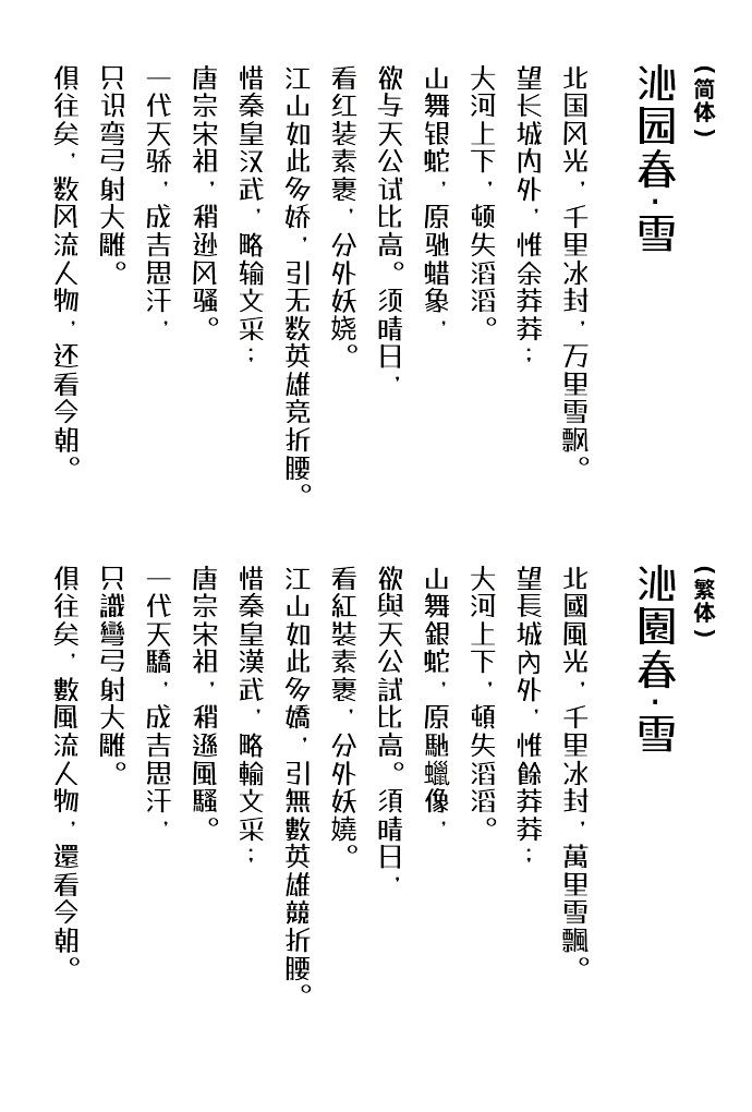 霞鹜漫黑