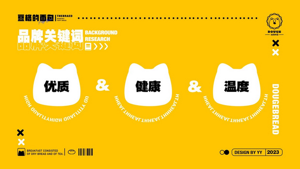 嗷呜豆格的面VI品牌视觉设计