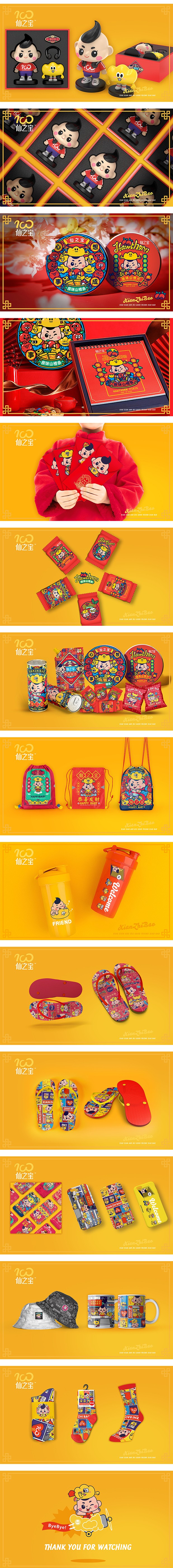 小仙小宝 仙之宝 IP形象