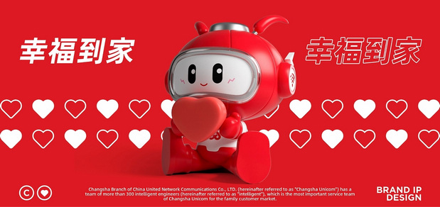 3D吉祥物：长沙联通智家品牌ip