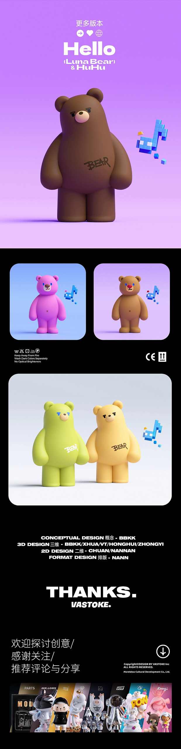 3D吉祥物：夏日主题IP形象概念设计