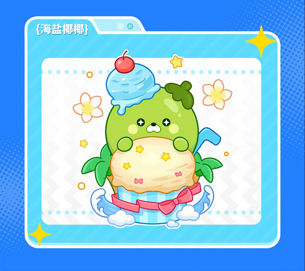 海南文创卡通IP形象豹豹侬