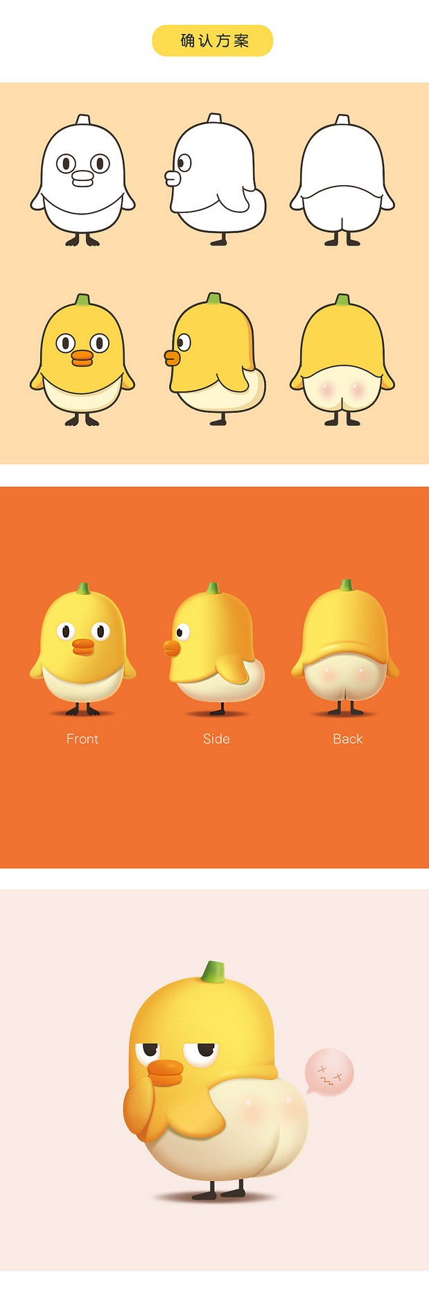 面馆表情吉祥物鸭蕉