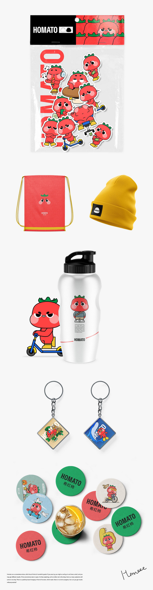 一颗希红柿ip形吉祥物设计