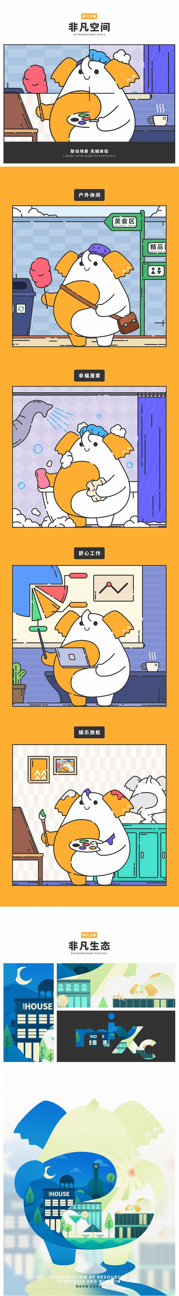 华润万象生活IP设计:小万