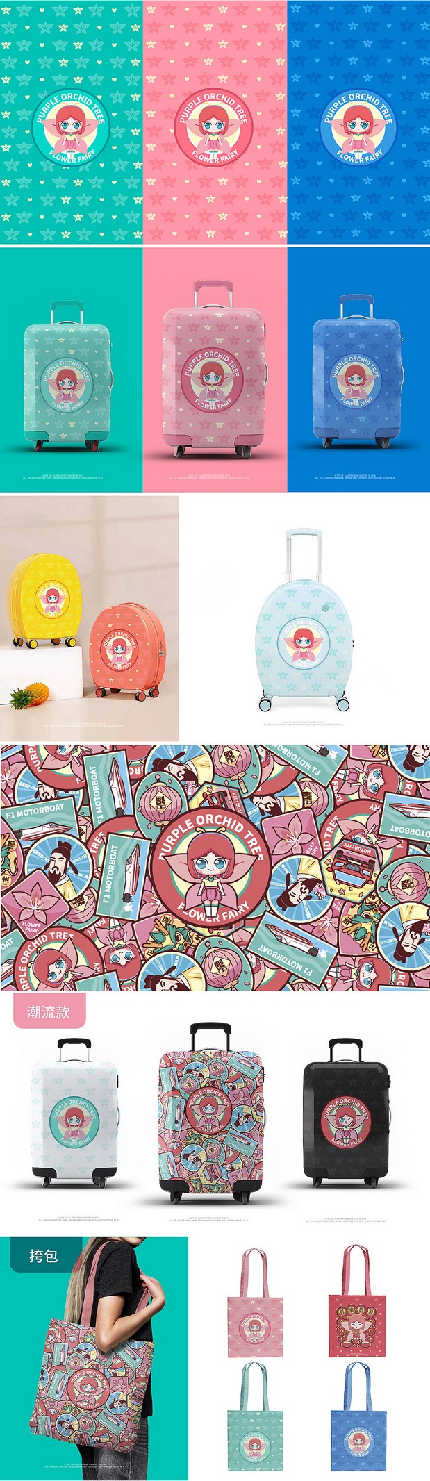 【2019】卡通形象案例展示Ⅱ