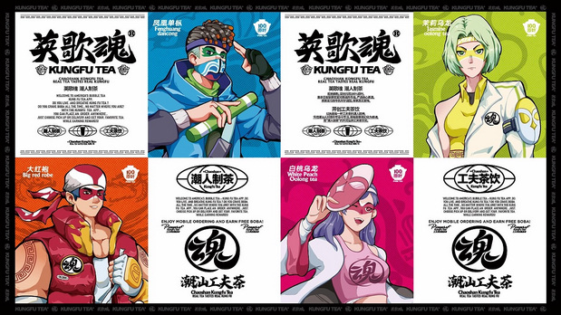 英歌魂｜潮人制茶