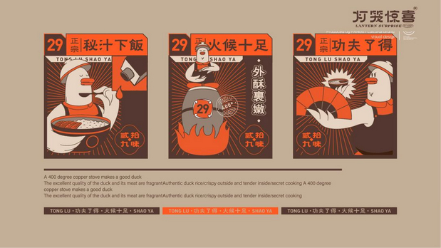 贰拾九味烧鸭饭