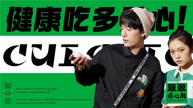 翠翠点心局 中式点心