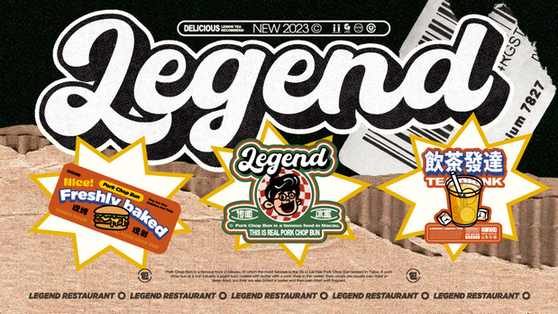 传闻冰室｜餐饮品牌VI设计