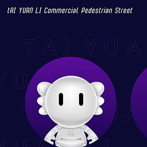 太原里商业步行街 /><img fetchpriority=