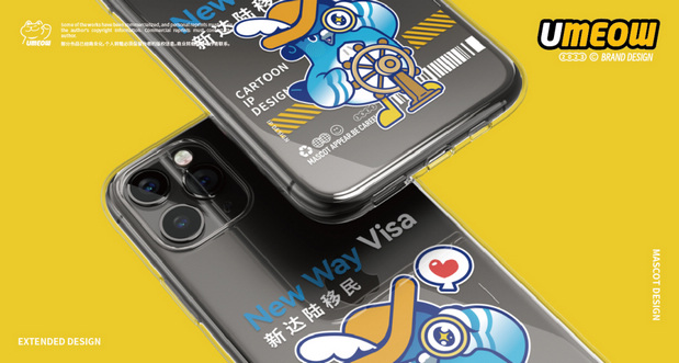 新达陆IP形象设计方案