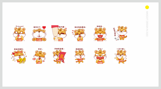 2020年吉祥物设计作品整理