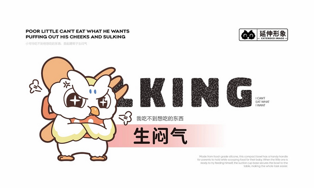 VOAPAPA碗具品牌IP设计