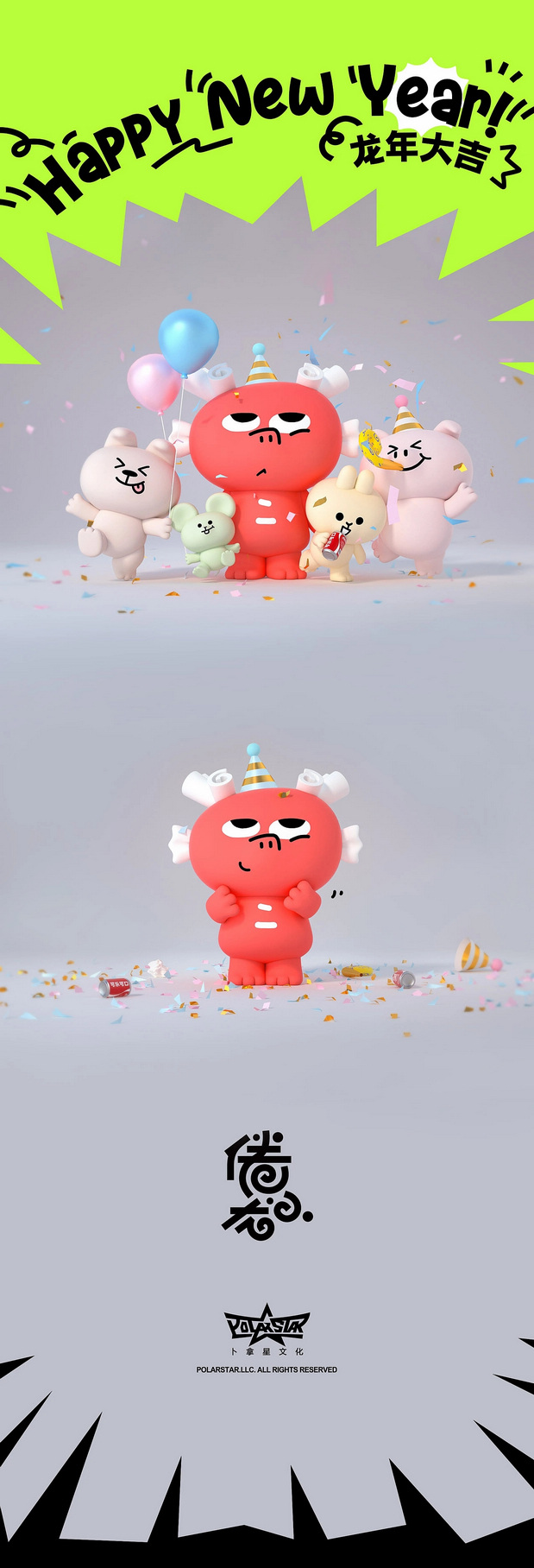 倦小龙IP 一只平凡的小龙