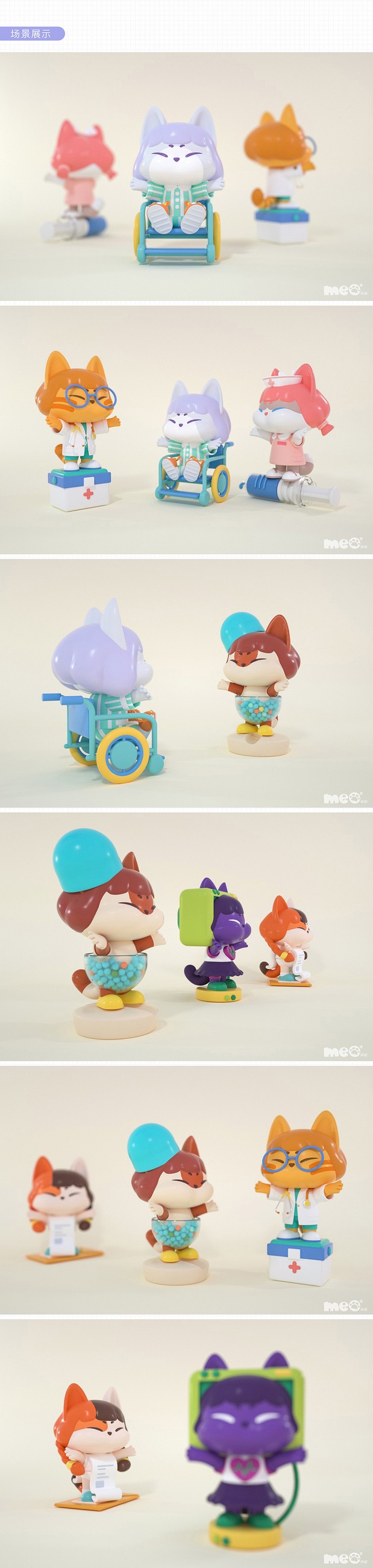 3D吉祥物：meow米欧猫梦境医疗系列盲盒