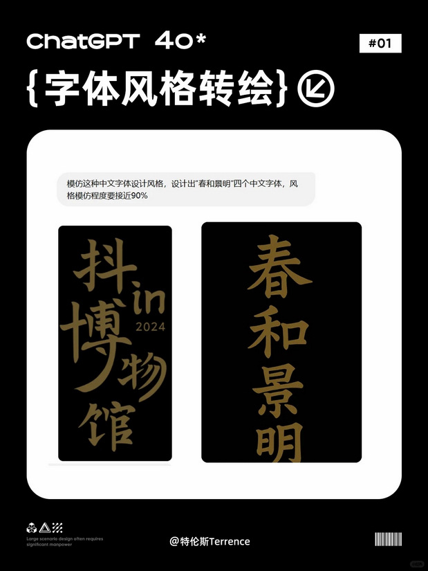 ChatGpt4o运营设计中实战运用