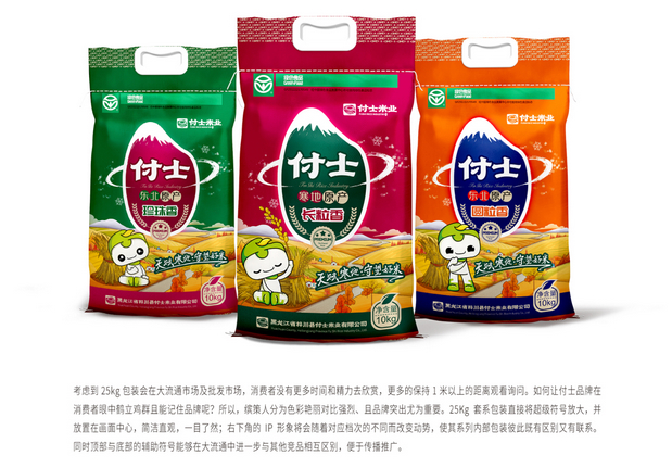 天赋寒地，守望好米