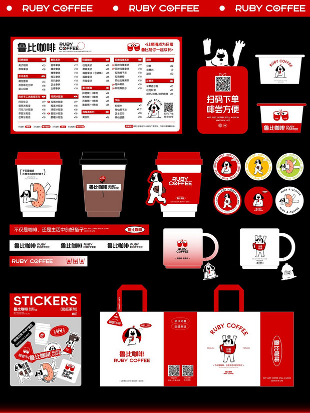 鲁比咖啡·山西咖啡品牌设计