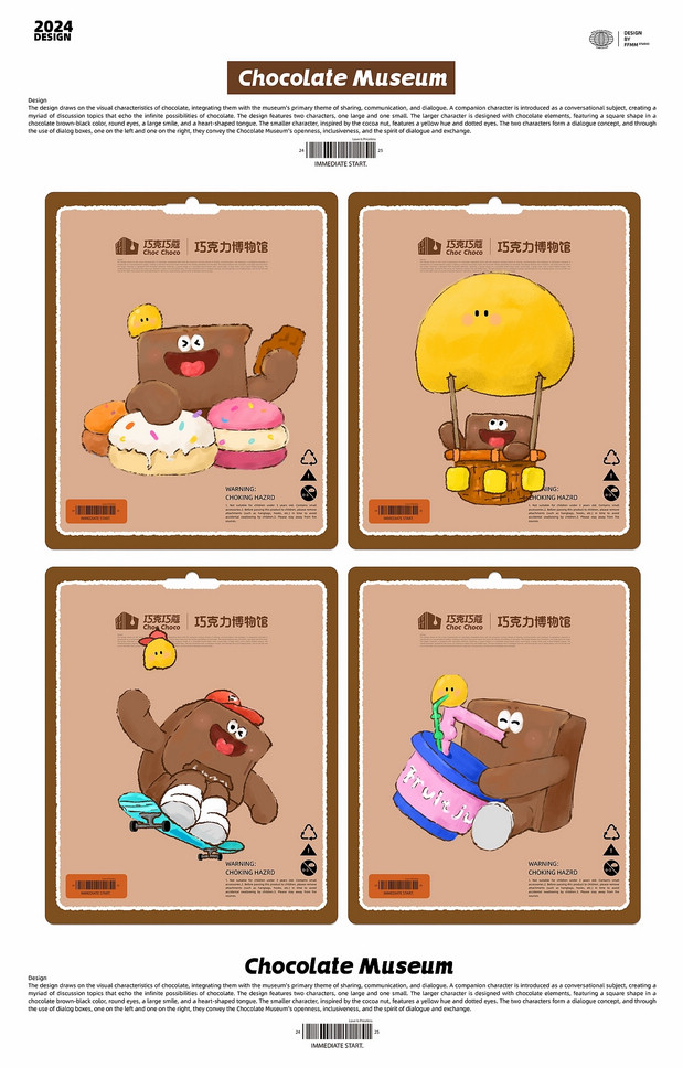 巧克力品牌IP设计