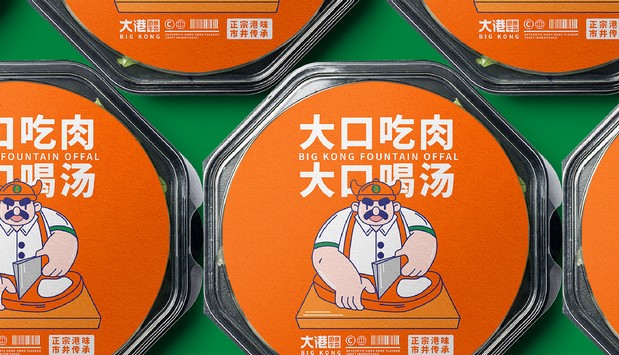 大港喷泉牛杂(全案策划设计)