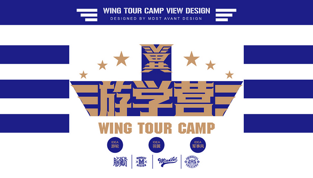 翼XFIRETEAM联名街舞潮牌