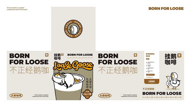 LOOSE GOOSE大鹅咖啡品牌