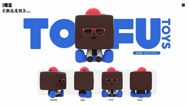 千年楚都-豆腐文创潮玩